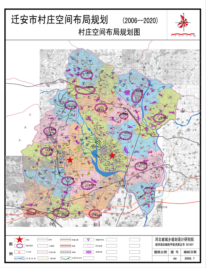 迁安市村庄布局规划成果展示