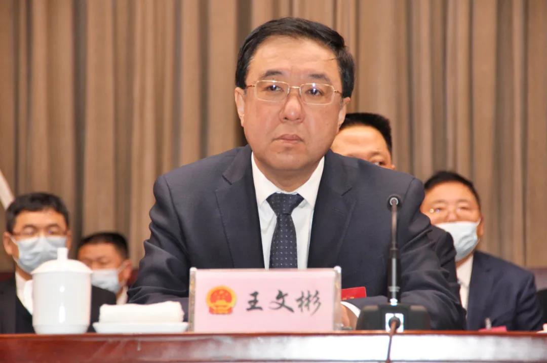 市委书记王文彬出席会议并在主席台前排就座.