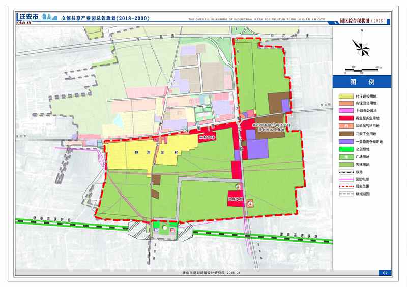 《迁安文创共享产业园总体规划(2018-2030)》公示
