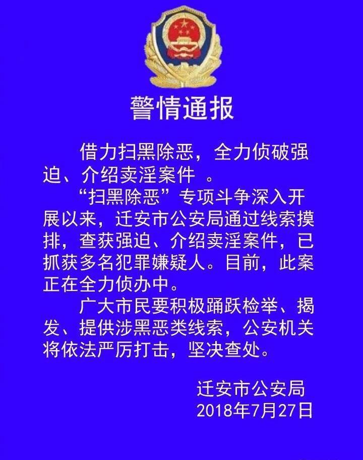 迁安招聘信息_便民信息汇总